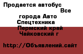 Продается автобус Daewoo (Daewoo BS106, 2007)  - Все города Авто » Спецтехника   . Пермский край,Чайковский г.
